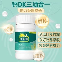 88VIP：D-Cal 迪巧 维生素儿童d3k2  80片