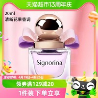 菲拉格慕 FERRAGAMO/菲拉格慕伊人女士淡香水 20ml