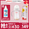 Pigeon 贝亲 奶瓶 PPSU奶瓶宽口径 自然实感 含衔线设计 240ml 6-9月 +原装重力球吸管