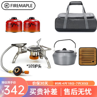 Fire-Maple 火枫 户外炉具套装露营全套装备野外野营装备套装 105炉头+M包+2罐气+茶壶+茶盘