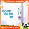 SENSODYNE 舒适达 正品抗敏感牙膏含氟防蛀护龈口腔清洁减少牙菌斑100g×1支