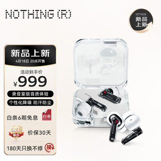 Nothing ear真无线主动降噪HIFI运动蓝牙耳机 入耳式消燥音乐耳塞 苹果安卓通用IP54防水长续航 白色