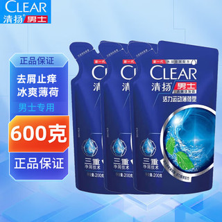 CLEAR 清扬 男士去屑洗发露 活力运动薄荷型 补充装200g*3