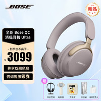 BOSE 博士 头戴式无线boss700二代消噪耳机Ultra 有赠品