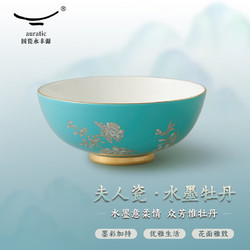 永丰源 auratic国瓷永丰源 夫人瓷水墨牡丹 155mm陶瓷餐具套装配件散件-面碗