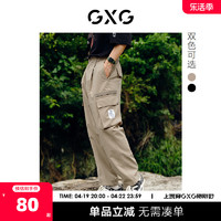 GXG 奥莱 22年男装 双色防蚊梭织工装裤休闲裤夏季新品#10D10660B