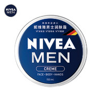 妮维雅男士 妮维雅(NIVEA)男士润肤霜150ml