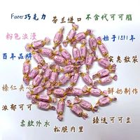 Fazer 菲泽Fazer芬兰进口榛仁夹心牛奶巧克力散装60粒