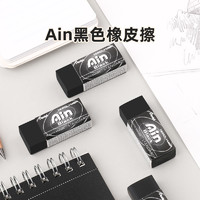 Pentel 派通 日本Pentel派通黑色Ain橡皮擦简约耐脏少碎屑擦拭干净用考试橡皮