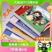 88VIP：Touchcolor 马克笔专用绘画本加厚A4小学生图画本手绘纸美术生专用