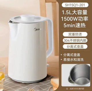 Midea 美的 电水壶 1.5L  SH15Q1-201