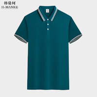 HANMANKE 韩曼柯 工作服定制polo衫T恤文化衫广告衫班服企业团建工服可定制logo