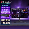 LG 乐金 27GP95U 27英寸 4K NanoIPS 160Hz 电竞显示器