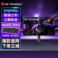 LG 乐金 27GP95U 27英寸 4K NanoIPS 160Hz 电竞显示器