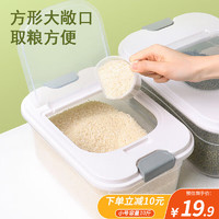 BAIJIE 拜杰 米桶密封储米容器厨房米缸收纳盒储米桶面粉箱五谷杂粮米桶10斤