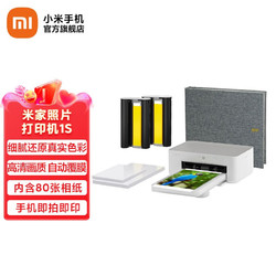Xiaomi 小米 MI）米家照片打印机1S 家用便携小型彩色热敏打印机蓝牙APP连接高清相片手机即拍即印 米家照片打印机1S套装