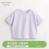 马克珍妮 marc & janie【棉感速干】男女童运动速干短袖T恤上衣夏装240321 长春紫 110cm