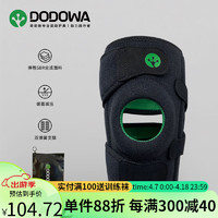 动动哇 DODOWA)护膝运动- 篮球跑步羽毛球骑行登山徒步健身专业保护膝盖 黑色雨林绿