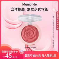 Mamonde 梦妆 蔷薇花漾腮红效期至25.3.9