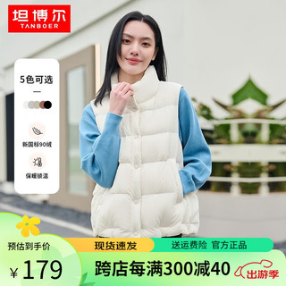 TANBOER 坦博尔 羽绒服女时尚轻薄保暖立领羽绒马甲（清仓处理）