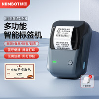 NIIMBOT 精臣 凡界B1通信线缆智能标签打印机 机房网线光纤光缆工程移动电信尾签手持小型便携式蓝牙不干胶贴