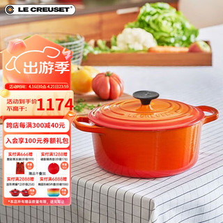 LE CREUSET 酷彩 珐琅锅法国进口铸铁汤锅焖蒸炖煮通用煲汤多功能微压透光珐琅 圆形锅桔色 16cm