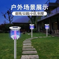 QIANJUHUI 千居惠 太阳能灭蚊灯户外灭蚊灯器灭蝇灯家用蚊子神器别墅花园庭院灭蚊 不锈钢银色插地款