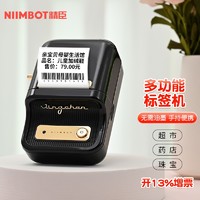 NIIMBOT 精臣 B21 家用智能标签打印机 黑色