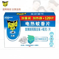 Raid 雷达蚊香 雷达(Raid) 电蚊香片120片+无线加热器套夏季装家用驱蚊器无香味 加热器+120片无香型