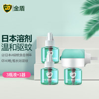 JD 金盾 蚊香液 电蚊香 灭蚊驱蚊液 电热蚊香液家用无烟型45ml*3瓶+器