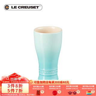 LE CREUSET 酷彩 法国欧式收腰杯加厚啤酒杯 青羽色