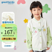 歌瑞家（greatfamily）儿童棒球衫2024春季女童装针织外套褂子上衣小中大童乐友 混色 90【2-3岁】