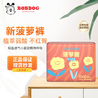 BoBDoG 巴布豆 新菠萝拉拉裤纸尿裤超薄透气尿不湿学步裤 新菠萝拉拉裤XXXL码32片