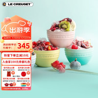 LE CREUSET 酷彩 炻瓷创意沙拉水果菜盘家用Sorbet系列 韩式米饭碗四件套10.5cm四件套