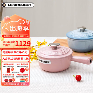 LE CREUSET 酷彩 奶锅(16cm、1L、铸铁、雪纺粉)