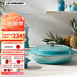 LE CREUSET 酷彩 珐琅锅法国进口铸铁锅焖蒸炖煮锅汤锅多功能微压锅海鲜锅S系 青羽色S系列 26cm