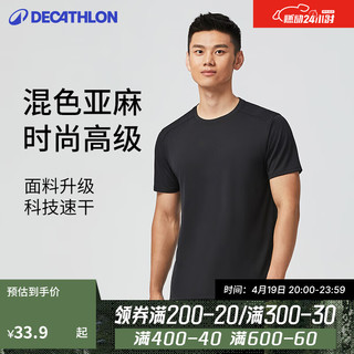 迪卡侬 DECATHLON 运动短袖T恤速干衣男轻盈透气有氧运动T恤男4132283黑色2XL