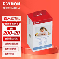 Canon 佳能 KP-108IN 6英寸相纸 108张