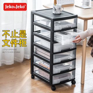 Jeko&Jeko 捷扣 透明塑料儿童衣柜宝宝收纳盒夹缝五斗柜储物抽屉式收纳柜子整理收纳箱浅六层柜带滑轮SWB-5483