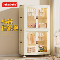Jeko&Jeko 捷扣 免安装可折叠儿童衣柜婴儿宝宝储物柜玩具收纳柜简易挂衣柜子 2层