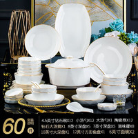 尚行知是 碗盘餐具中式陶瓷碗碟套餐高档轻奢餐具整套碗具金边礼品 白玲珑配钻石煲 60头