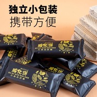 巧芙仁 无蔗糖五黑威化饼干黑米黑豆黑枸杞黑桑葚黑芝麻好吃传统老式饼干