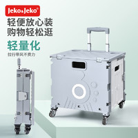 Jeko&Jeko 捷扣 JEKO买菜车小拉车取快递便携折叠购物车摆滩推车家用拉杆手拉拖车