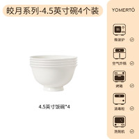 尚行知是 纯白碗碟套装家用米饭碗餐具套装骨瓷饭碗面碗2022新款陶瓷高脚碗 4.5寸高脚碗4个装