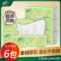 清风纸巾绿花系列3层100抽卫生家用擦手纸柔韧亲肤细腻不掉屑整箱 100抽6包