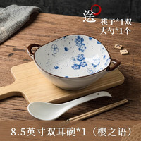 尚行知是 日式双耳汤碗家用2022新款网红餐具大号汤盆防烫吃面条拉面碗 樱之语8.5英寸双耳碗1个