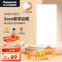 Panasonic 松下 廚衛高亮LED平板燈 面板燈24W