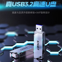 EAGET 憶捷 F20憶捷U盤128Gb高速32G辦公USB3.2男女64G大容量256手機通用