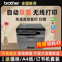 百亿补贴：brother 兄弟 DCP-L2535DW 黑白激光一体机 黑色