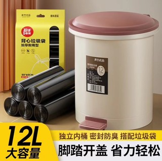 家杰优品 垃圾桶12L脚踏式脚踩翻盖厨房垃圾桶带盖家用客厅卫生间卧室厕所